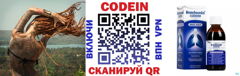 Кодеиновый сироп Lean Purple Drank  Ленск 