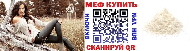 купить   Ленск  МЕФ кристаллы 