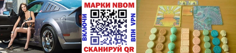 хочу наркоту Ленск Марки NBOMe 1,8мг
